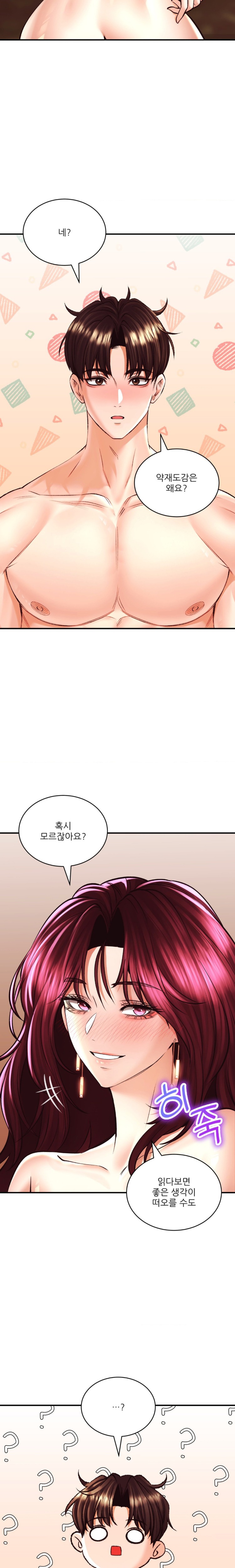 Herbal Love Story Raw Chapter 42 image 14