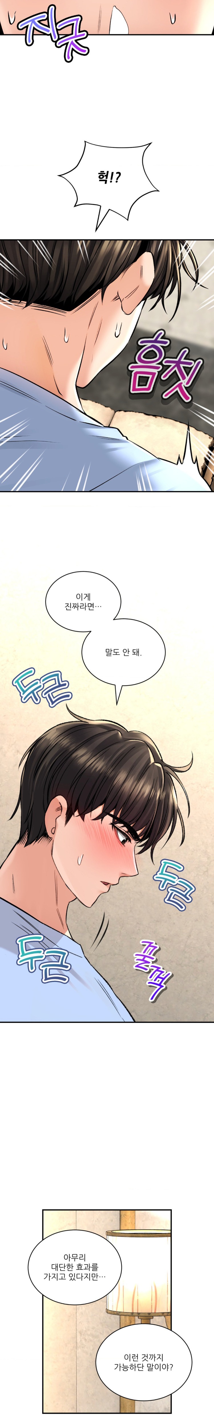 Herbal Love Story Raw Chapter 42 image 17