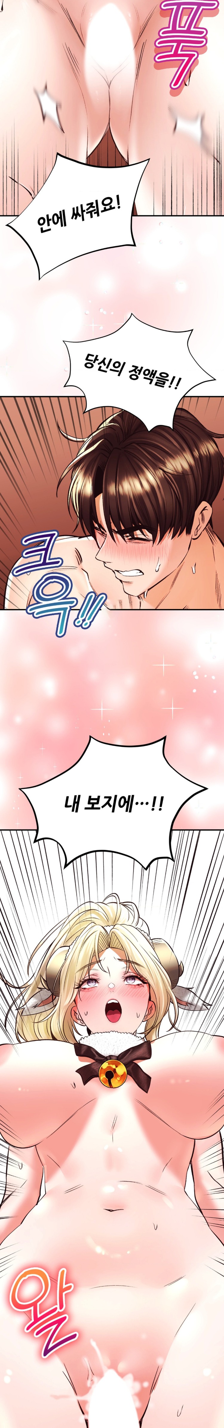 Herbal Love Story Raw Chapter 42 image 1