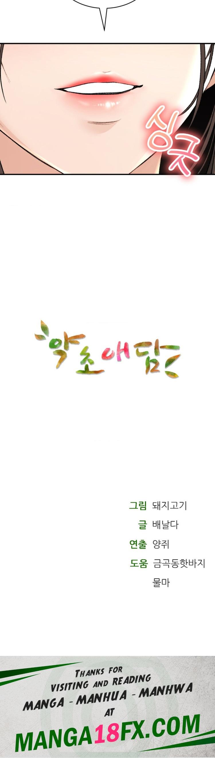 Herbal Love Story Raw Chapter 42 image 21
