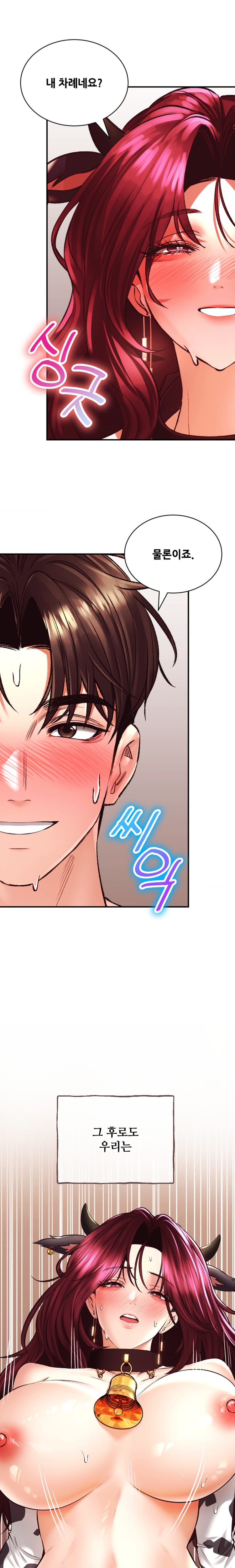 Herbal Love Story Raw Chapter 42 image 4