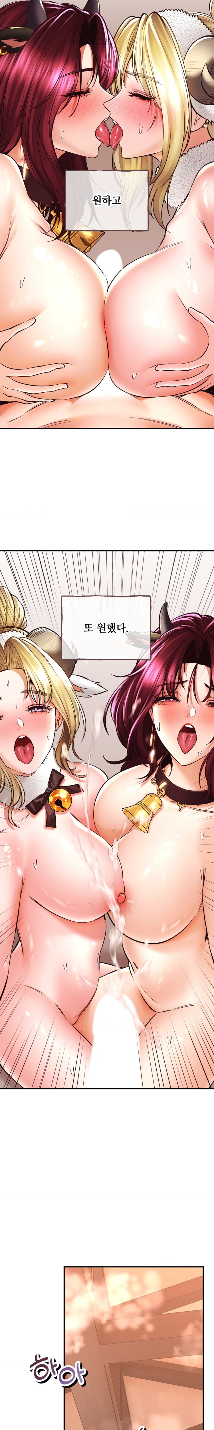 Herbal Love Story Raw Chapter 42 image 6