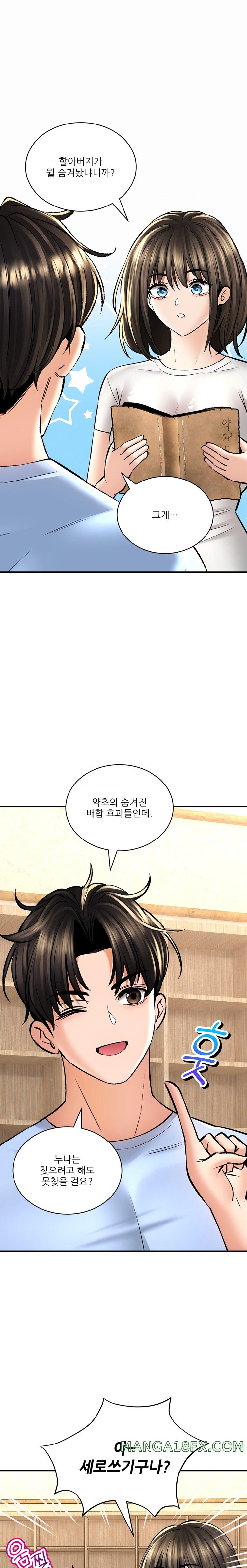 Herbal Love Story Raw Chapter 43 image 0