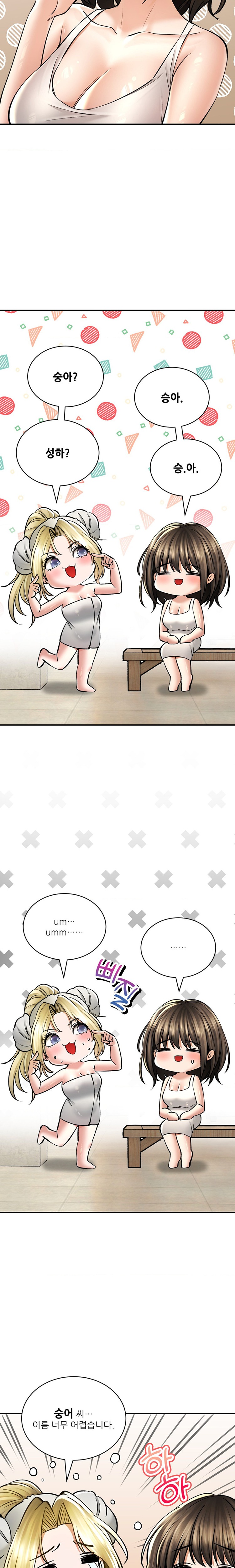 Herbal Love Story Raw Chapter 43 image 12