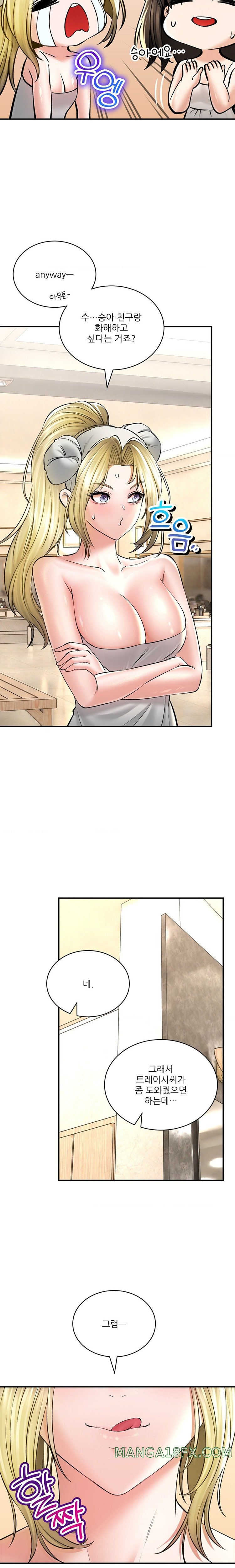 Herbal Love Story Raw Chapter 43 image 13