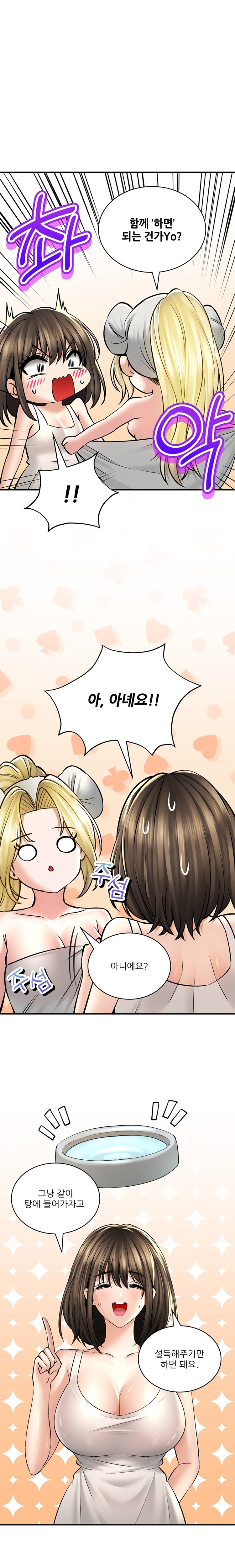 Herbal Love Story Raw Chapter 43 image 14