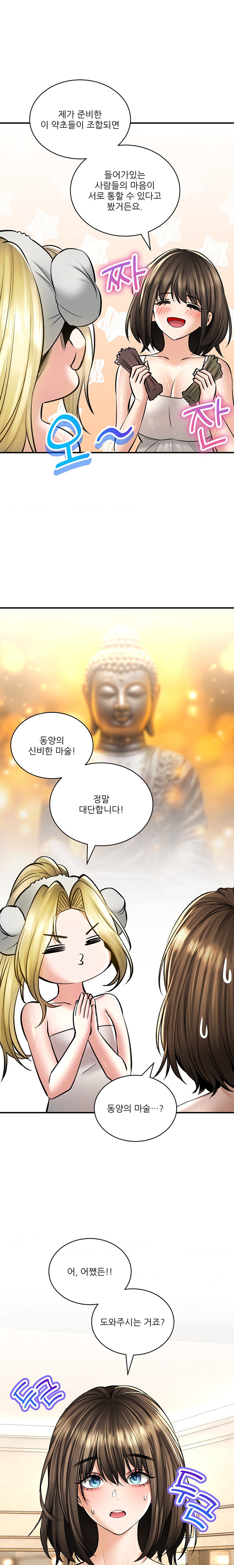 Herbal Love Story Raw Chapter 43 image 15