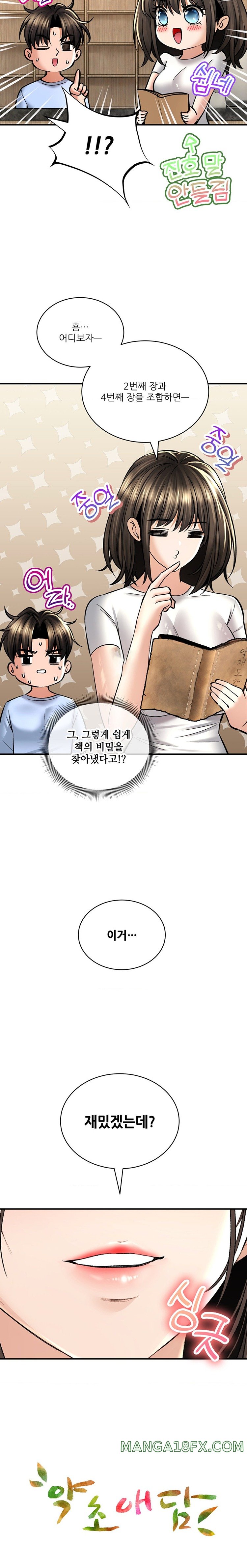 Herbal Love Story Raw Chapter 43 image 1
