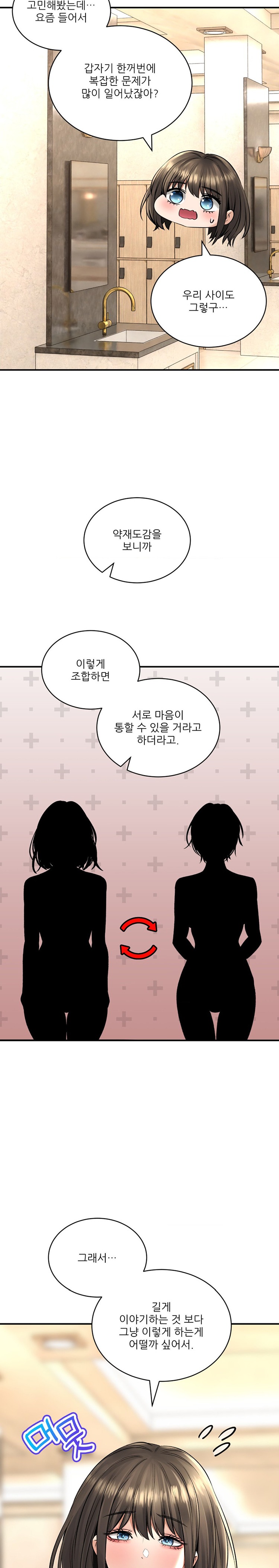 Herbal Love Story Raw Chapter 44 image 11