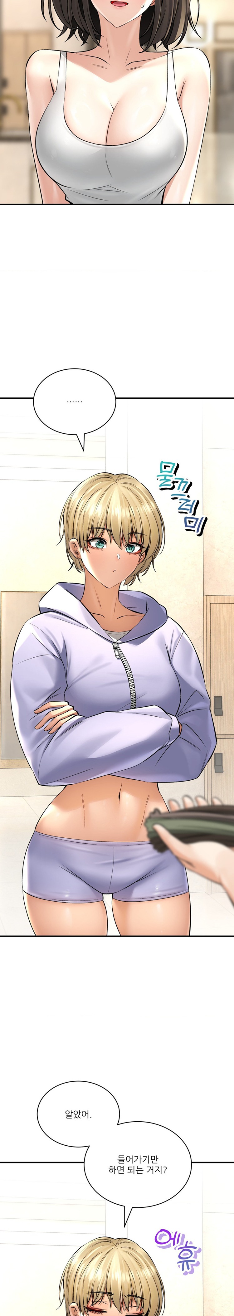 Herbal Love Story Raw Chapter 44 image 12