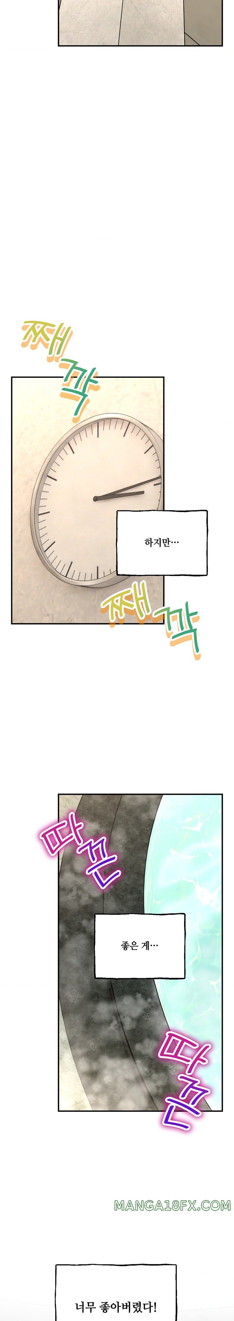 Herbal Love Story Raw Chapter 44 image 15