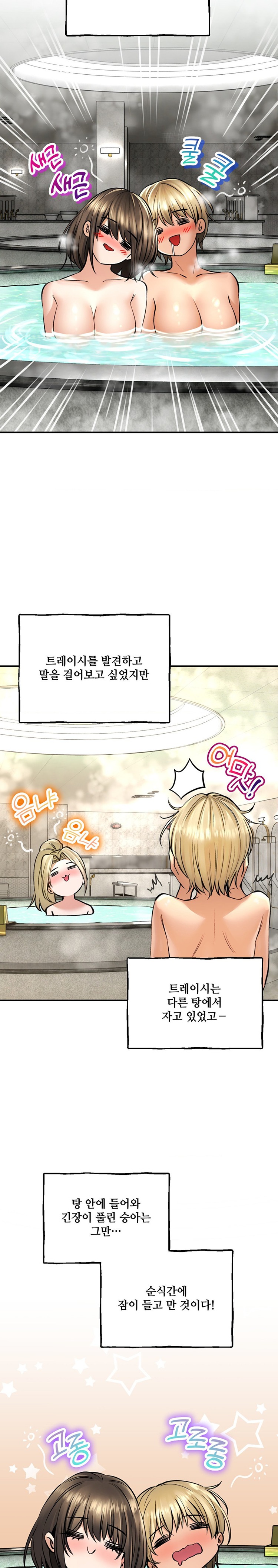 Herbal Love Story Raw Chapter 44 image 16