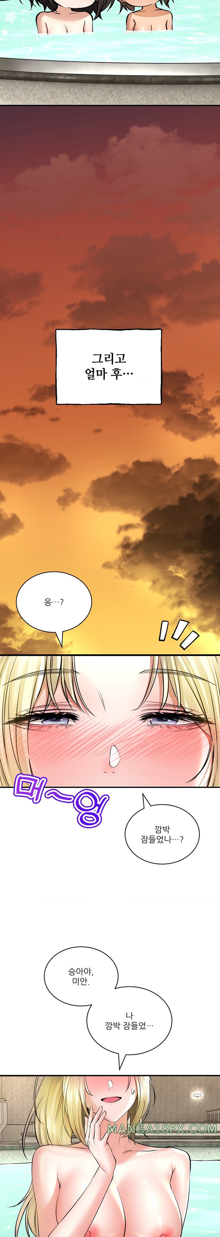 Herbal Love Story Raw Chapter 44 image 17