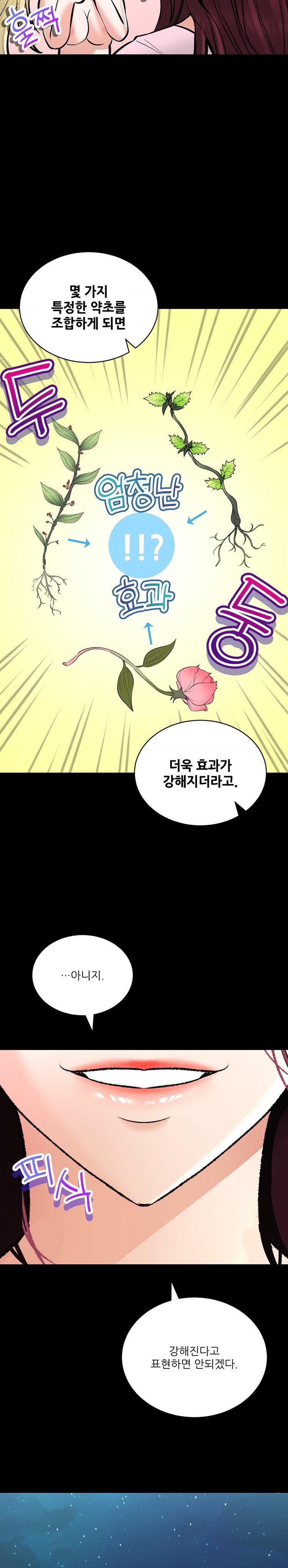 Herbal Love Story Raw Chapter 44 image 1