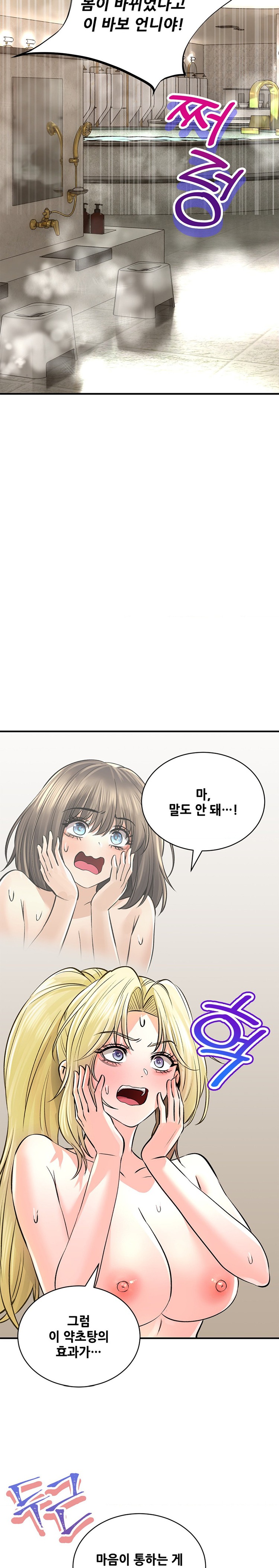 Herbal Love Story Raw Chapter 44 image 23