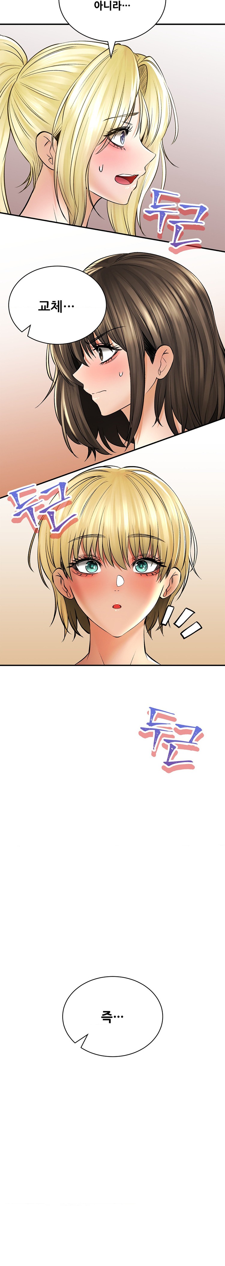 Herbal Love Story Raw Chapter 44 image 24