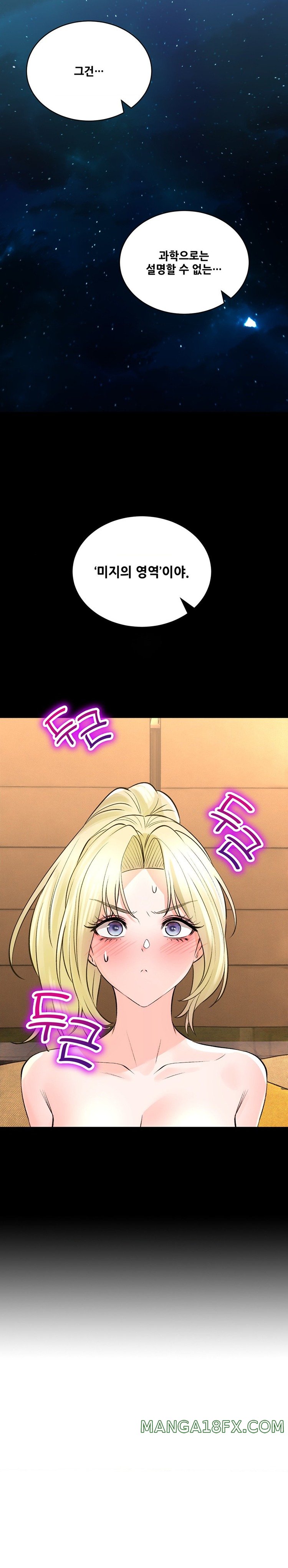 Herbal Love Story Raw Chapter 44 image 2