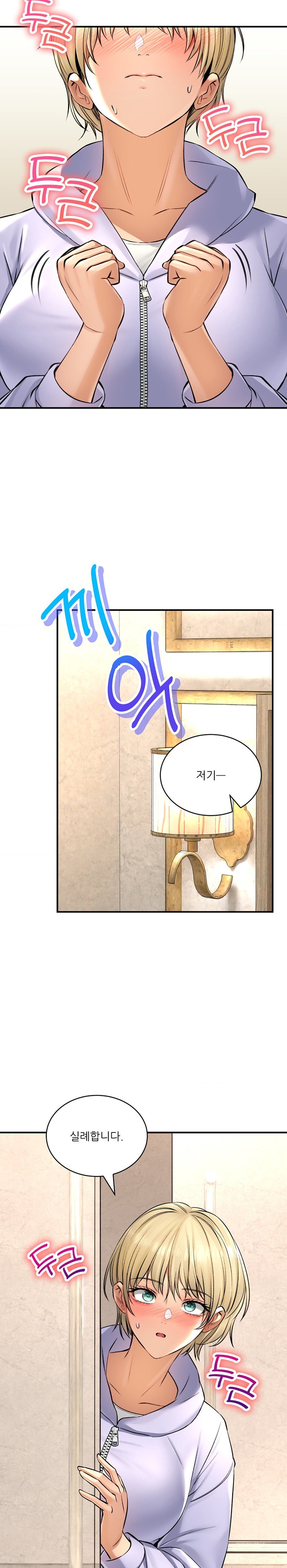 Herbal Love Story Raw Chapter 44 image 4