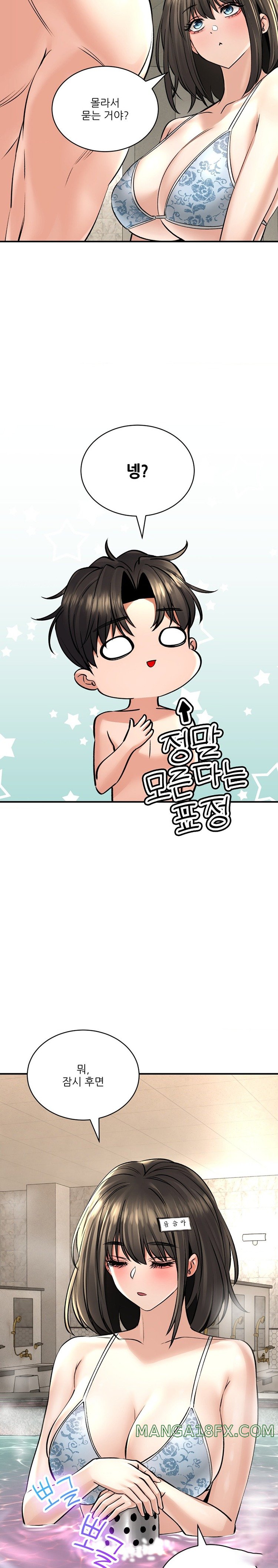 Herbal Love Story Raw Chapter 47 image 9