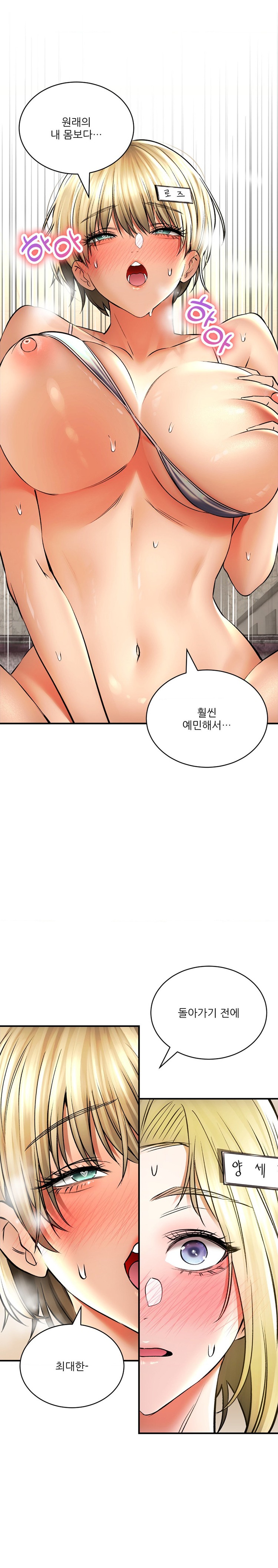 Herbal Love Story Raw Chapter 47 image 17