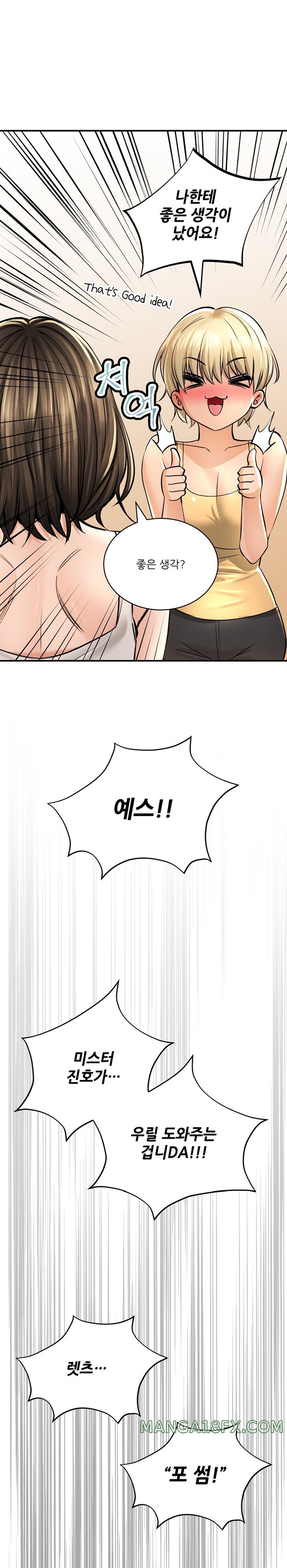 Herbal Love Story Raw Chapter 47 image 1