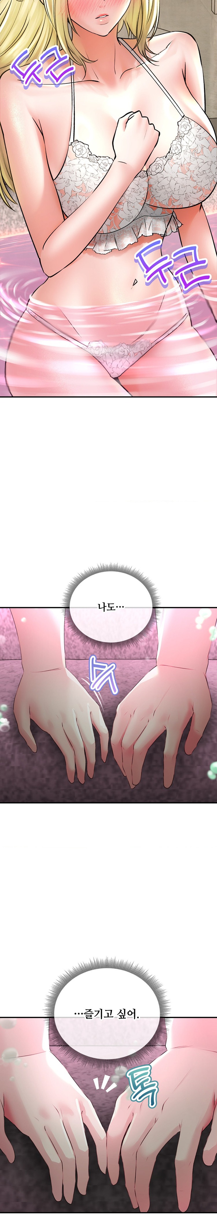 Herbal Love Story Raw Chapter 47 image 21