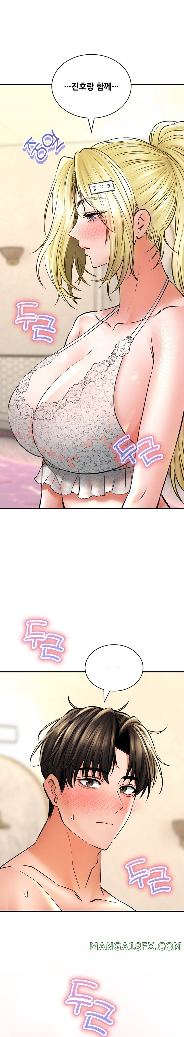 Herbal Love Story Raw Chapter 47 image 23