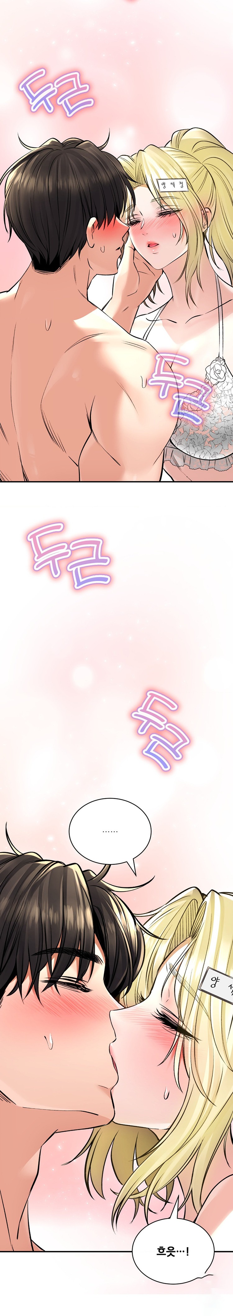 Herbal Love Story Raw Chapter 47 image 24