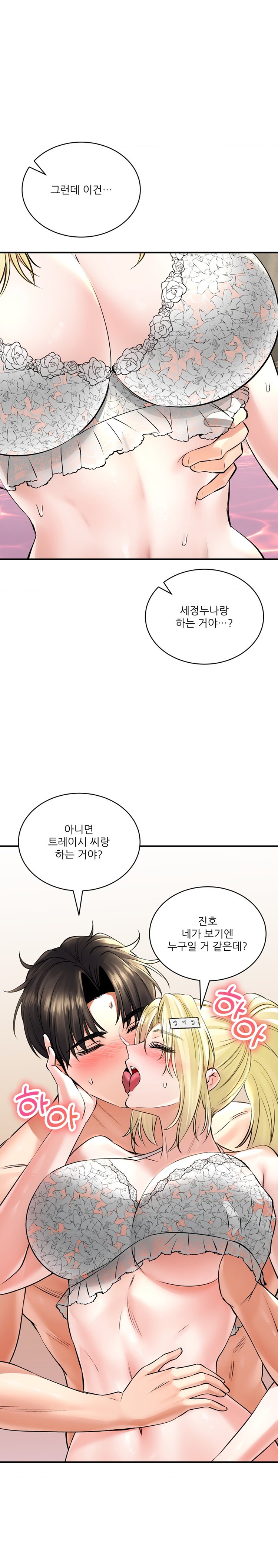 Herbal Love Story Raw Chapter 47 image 25