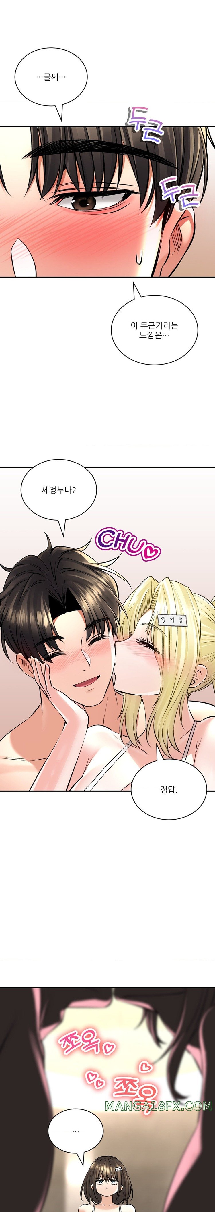 Herbal Love Story Raw Chapter 47 image 26