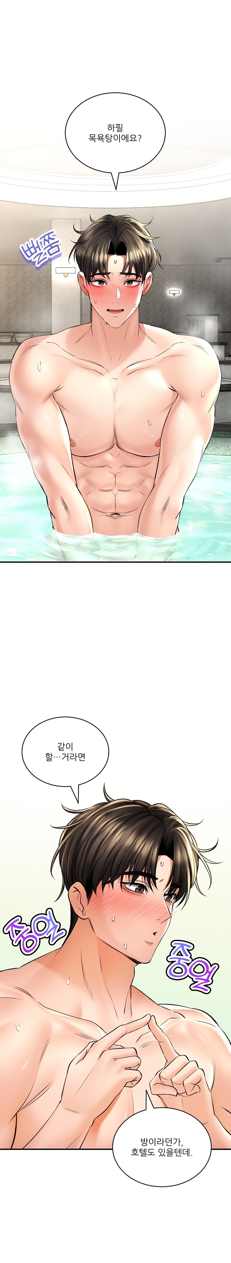 Herbal Love Story Raw Chapter 47 image 3