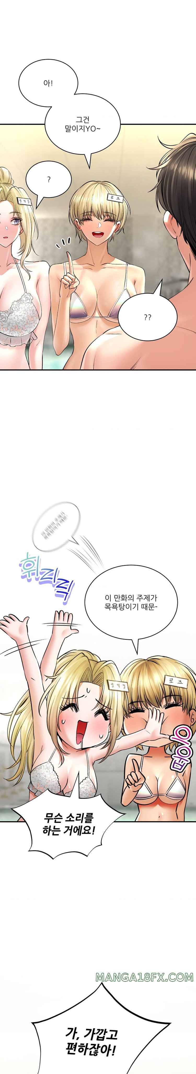 Herbal Love Story Raw Chapter 47 image 4