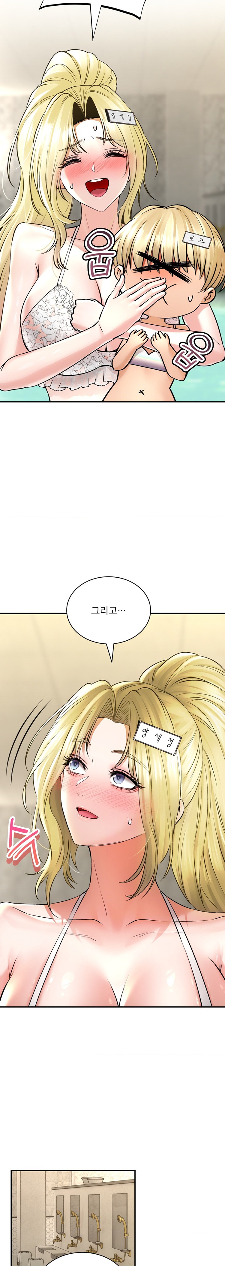 Herbal Love Story Raw Chapter 47 image 5