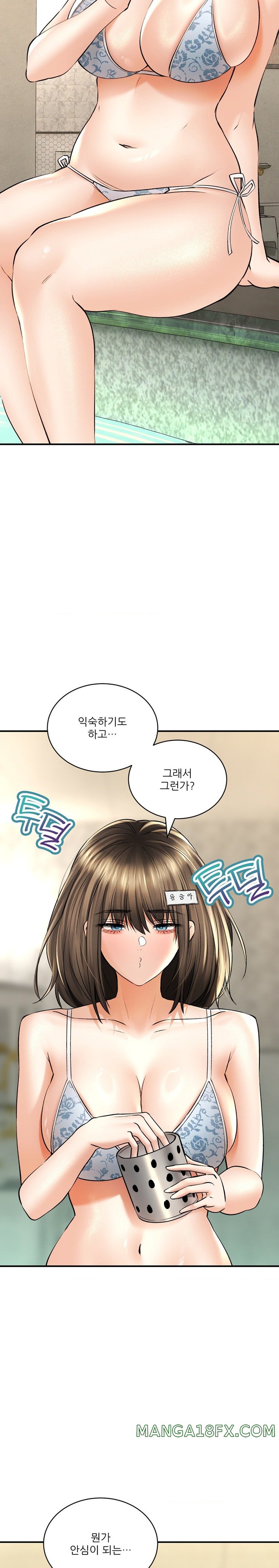 Herbal Love Story Raw Chapter 47 image 7