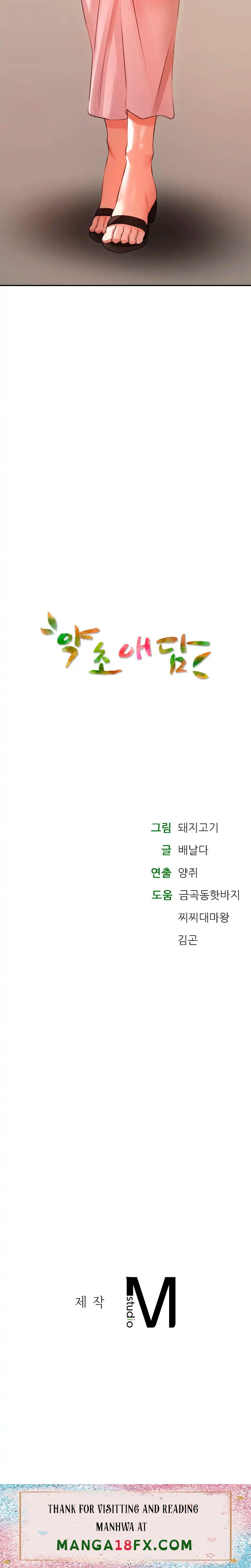 Herbal Love Story Raw Chapter 5 image 22
