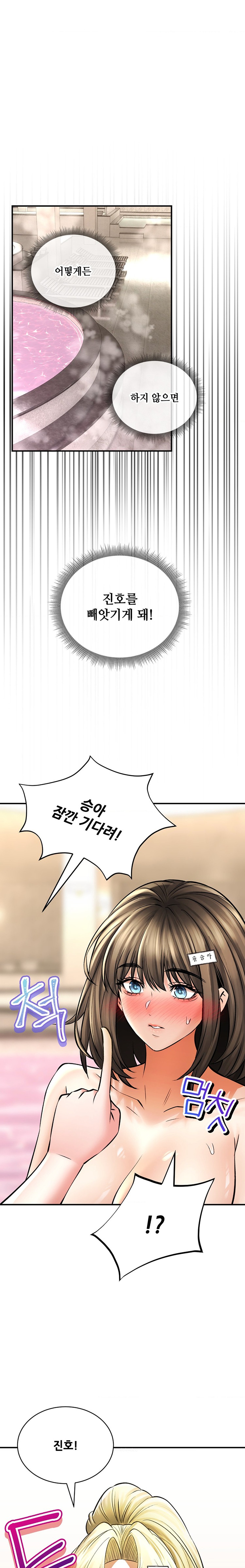 Herbal Love Story Raw Chapter 50 image 0