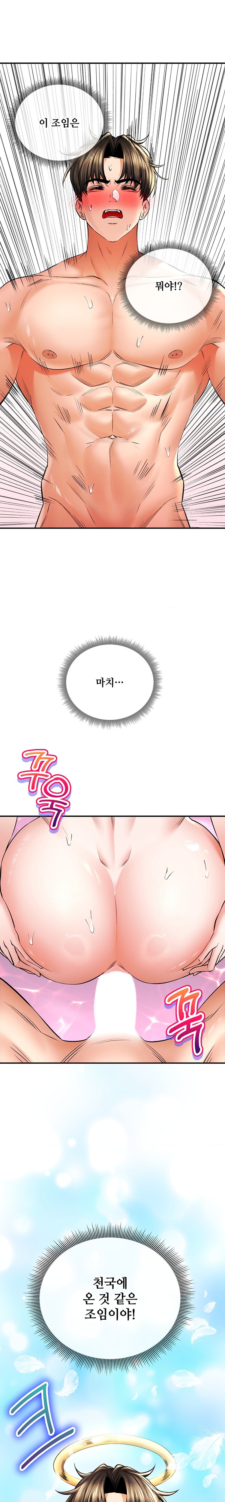Herbal Love Story Raw Chapter 50 image 13