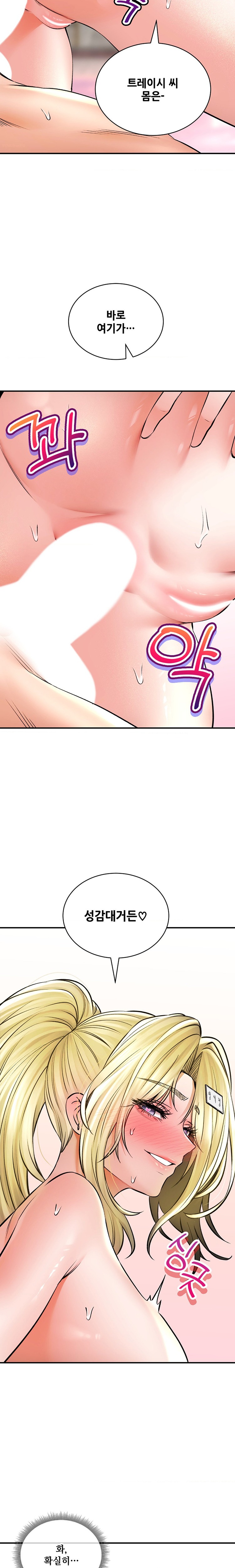 Herbal Love Story Raw Chapter 50 image 17