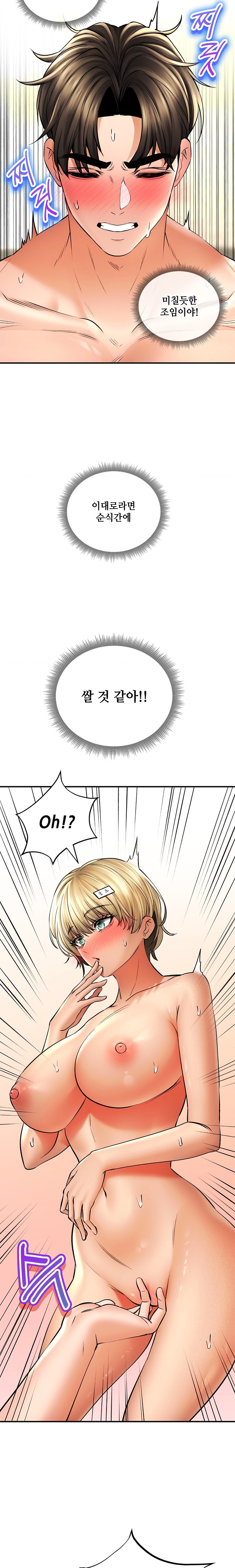 Herbal Love Story Raw Chapter 50 image 18