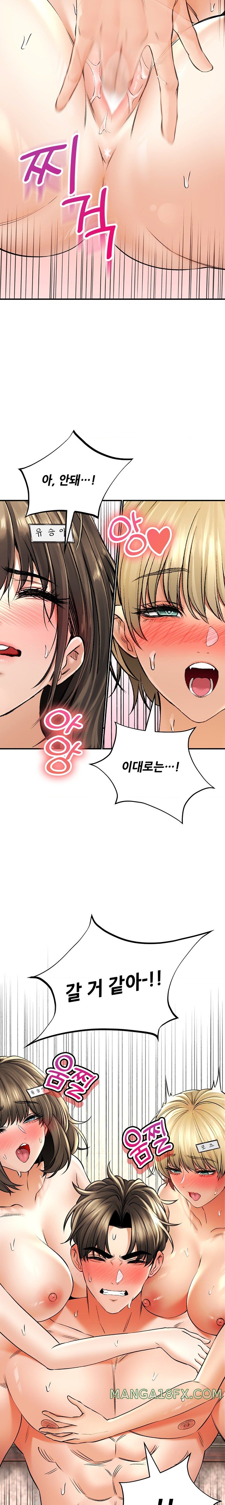 Herbal Love Story Raw Chapter 50 image 21