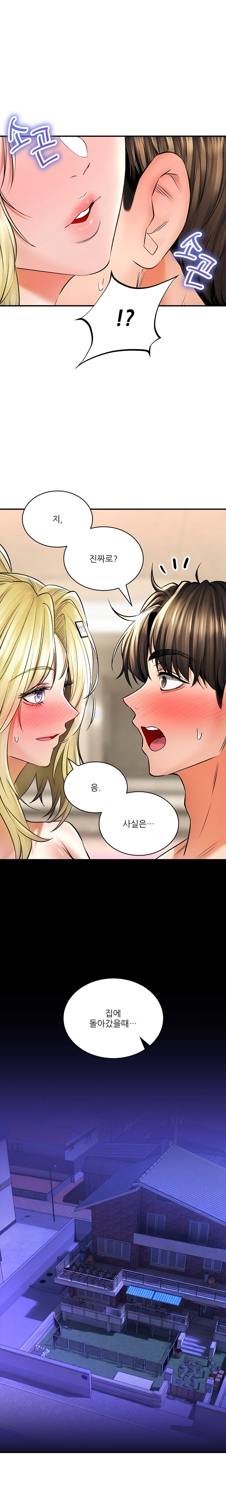 Herbal Love Story Raw Chapter 50 image 3