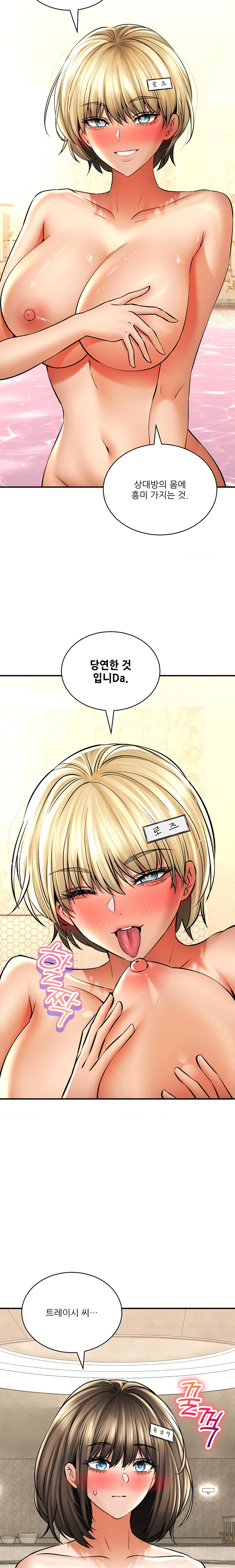 Herbal Love Story Raw Chapter 50 image 6
