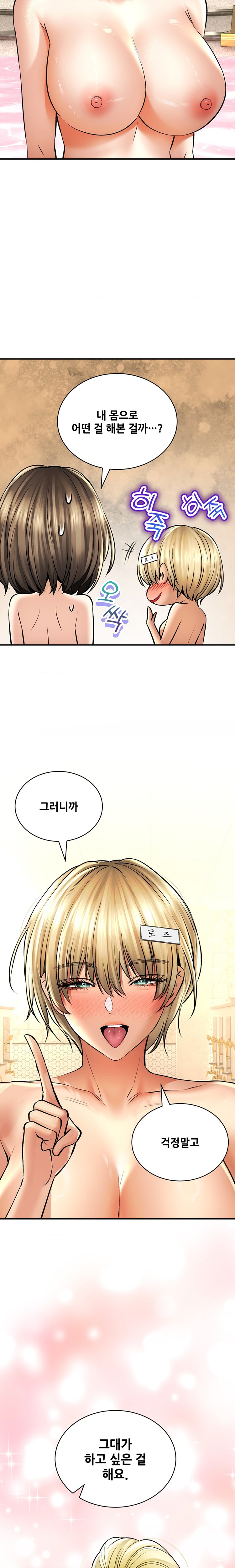 Herbal Love Story Raw Chapter 50 image 7