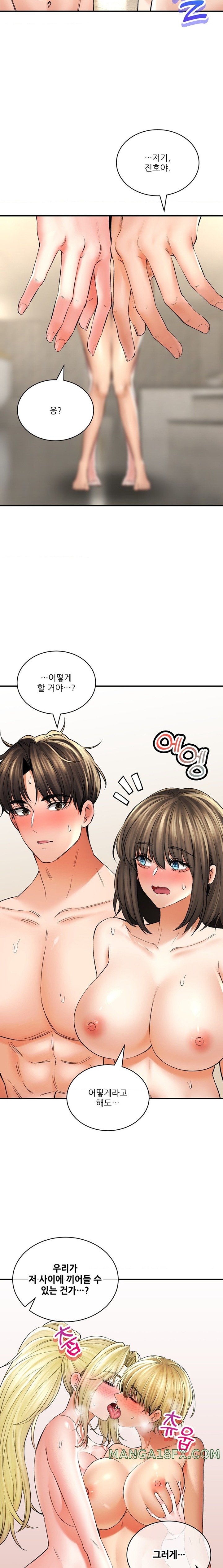 Herbal Love Story Raw Chapter 51 image 17