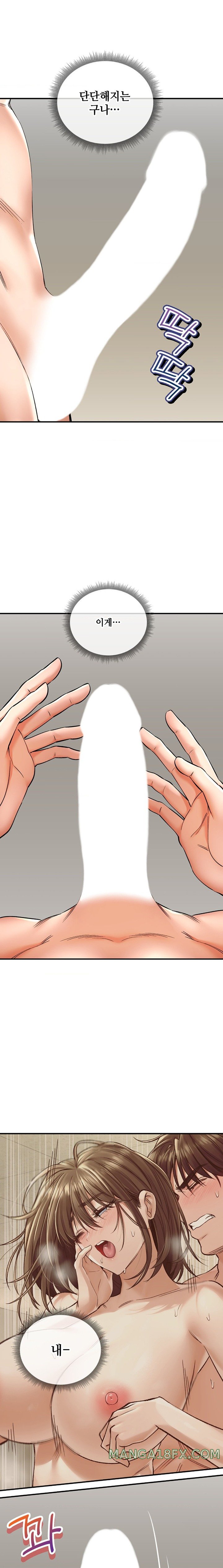Herbal Love Story Raw Chapter 51 image 19