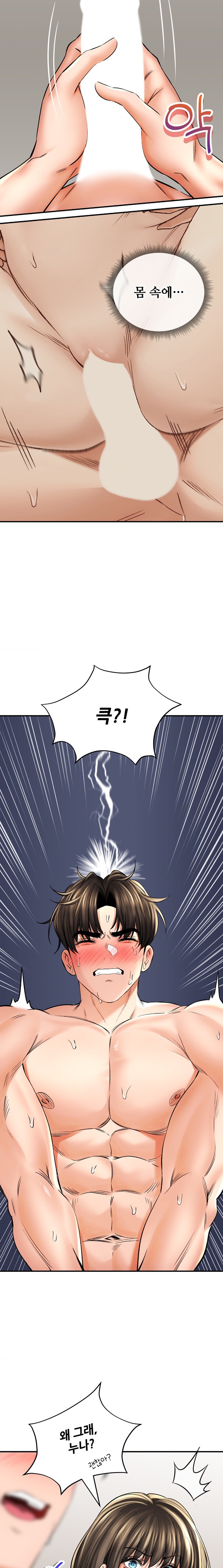 Herbal Love Story Raw Chapter 51 image 20