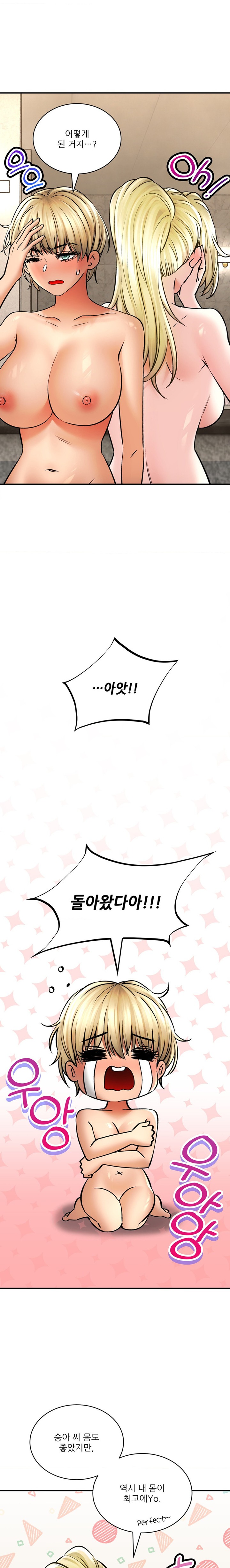 Herbal Love Story Raw Chapter 51 image 2