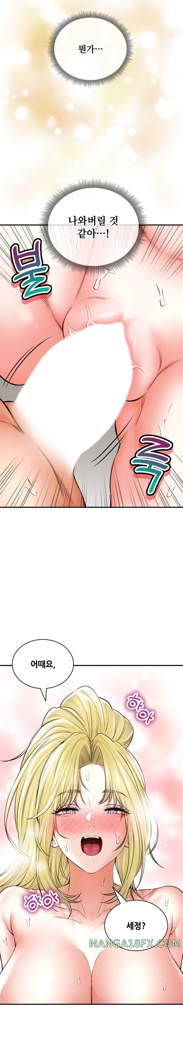 Herbal Love Story Raw Chapter 51 image 29