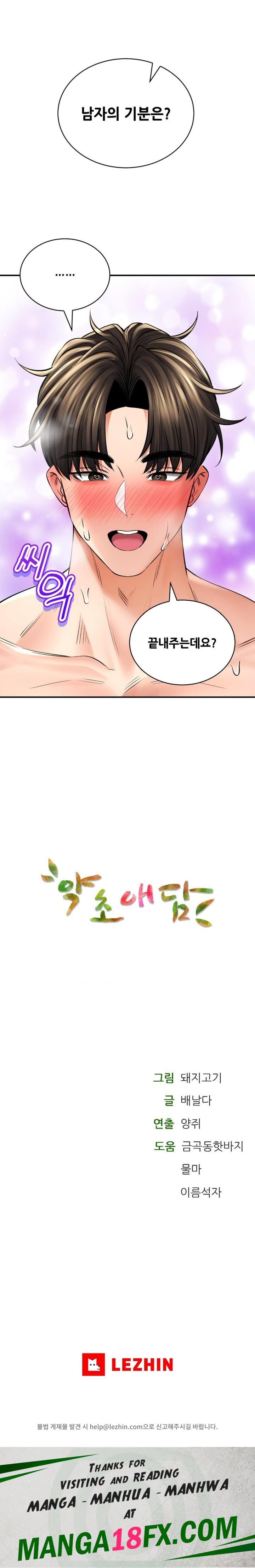 Herbal Love Story Raw Chapter 51 image 30