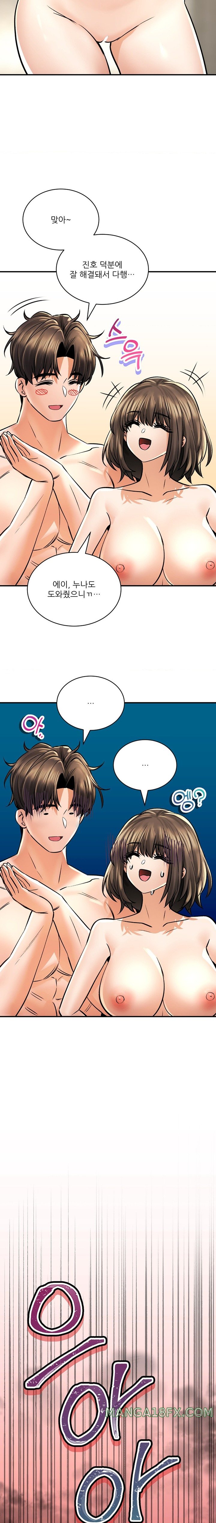 Herbal Love Story Raw Chapter 51 image 4